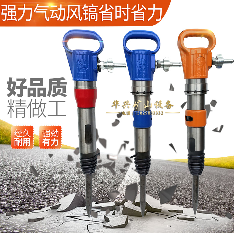 浙江义乌神力开山风镐防