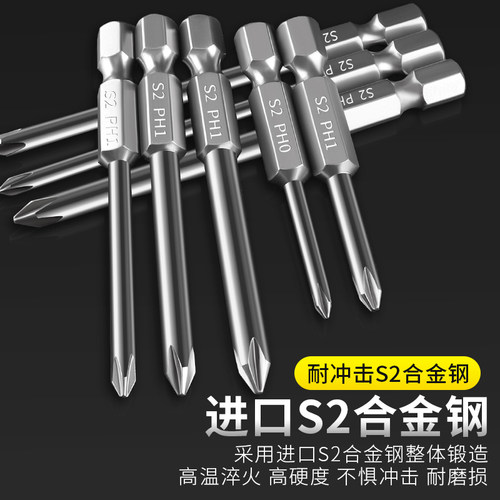 电动十字批头手钻专用螺