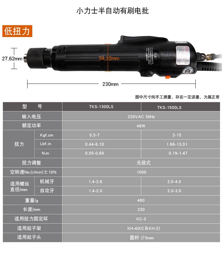 奇力速电批大士小直插动