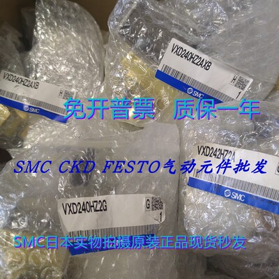 议价SMC电磁阀VXD242HZ2A VXD242HG VXD242HA VXD242GZ2A