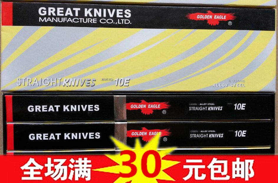 鹰牌裁床刀片电剪刀片10E裁布刀片优质裁床裁布刀片10寸包邮