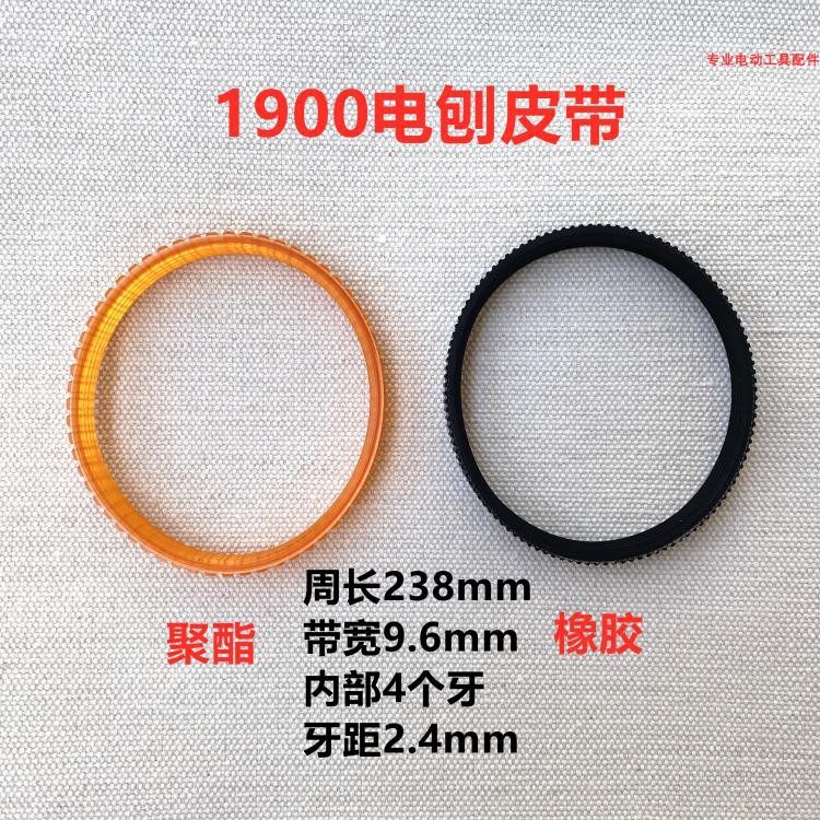 木工电刨皮带手提子传动