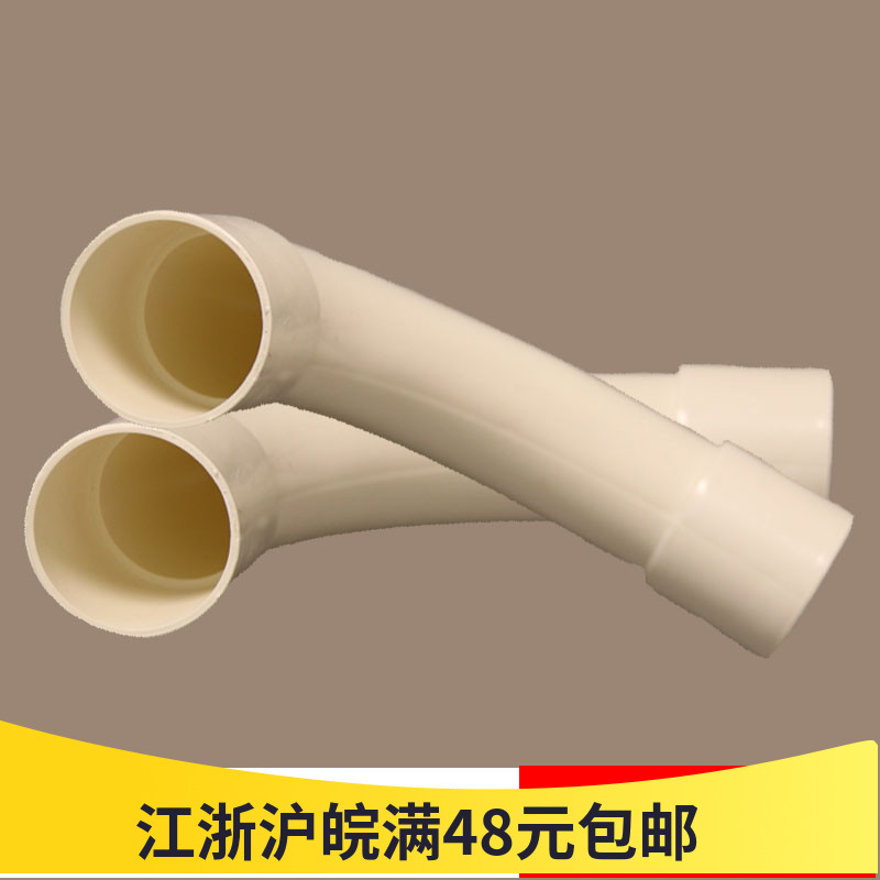 PVC电线管月弯 加厚机制月亮弯 过桥弯 大弧度弯 90度弯头