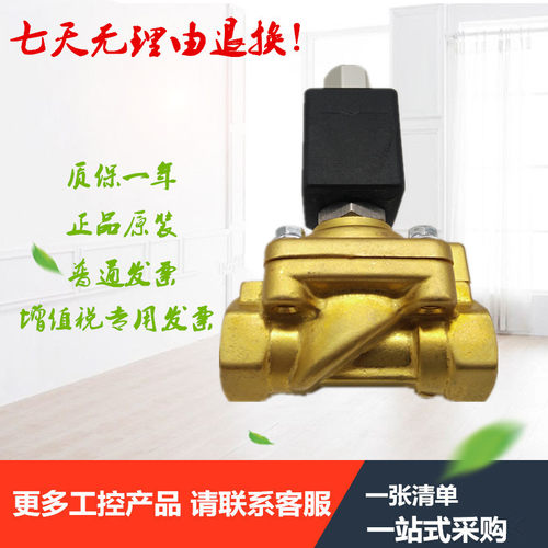 船用空压机电磁阀 4分常开电磁阀 可代替322H75 322H7506 40bar