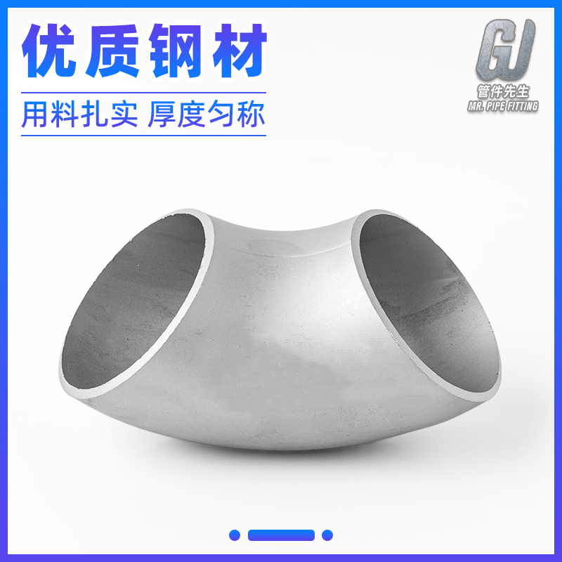 不锈钢焊接弯头度工业级