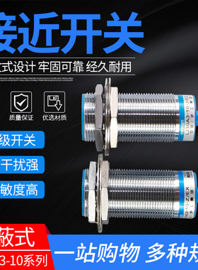 沪工蓝色A级接近开关LJ30A3-10-Z J/BX BY AX AY EZ 屏蔽式传感器