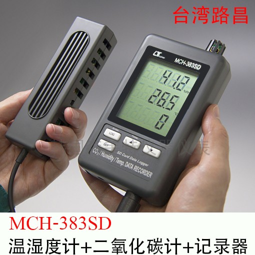 台湾路昌MCH-383SD CO2二氧化碳检测/温湿度实时数据记录器分析仪