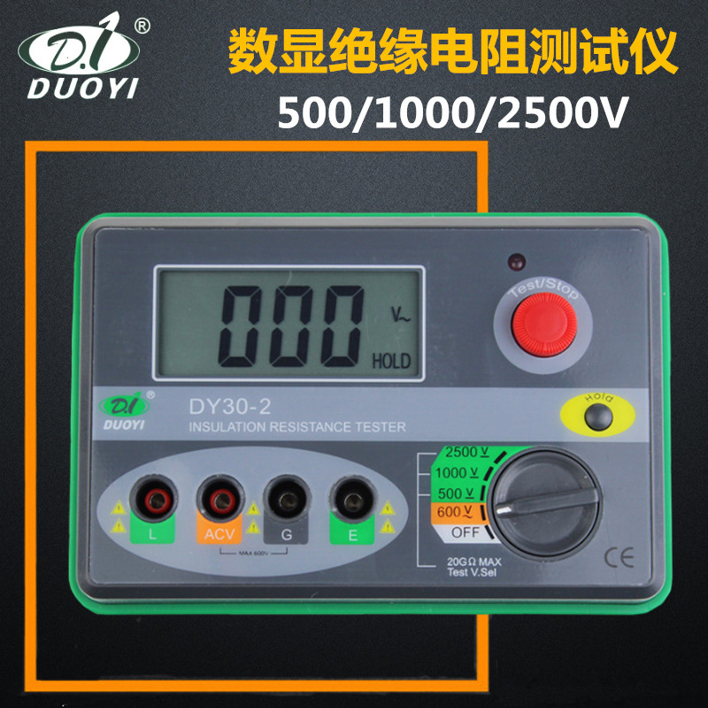 多一数字绝缘电阻测试仪