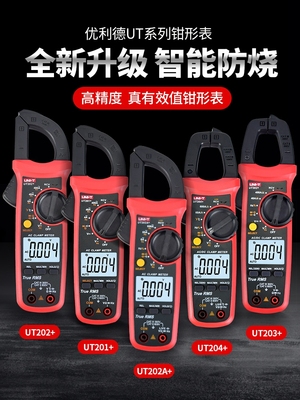优利德钳形表交直流万用