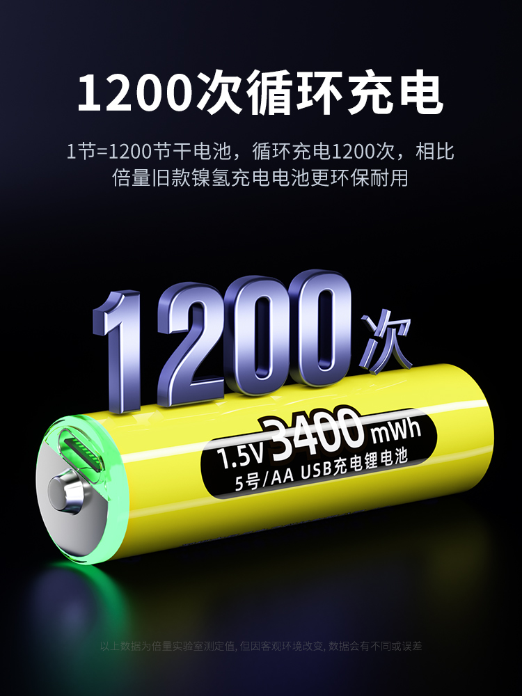 倍量号充电池锂五七大容