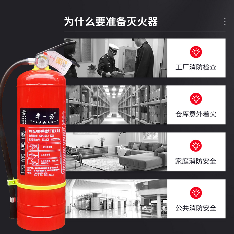 手提式干粉灭火器两只装