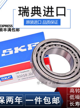 SKF进口英制单列圆锥滚子轴承HM88649 X/610 89446/410 88648/610