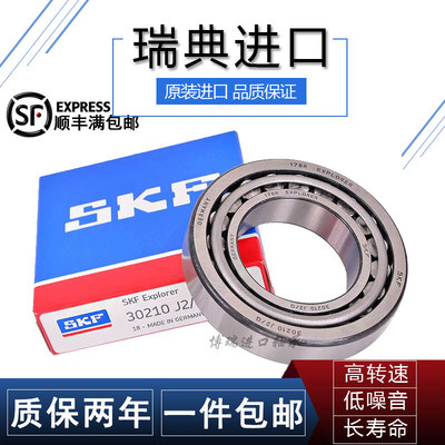 进口英制单列圆锥滚子轴