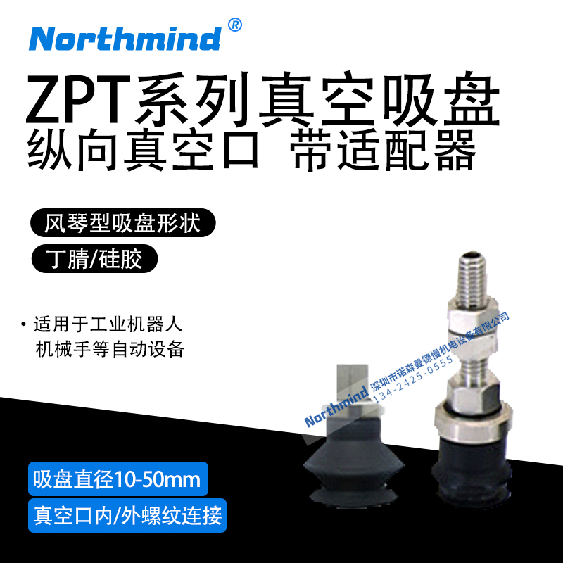 SMC型风琴型真空吸盘ZPT32BS-AG1 16BN-H5 10BN-B01 ZPT50BN-A8