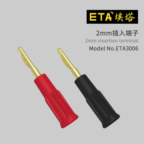 ETA3006 2mm香蕉插头 灯笼插头 镀镍黄铜 可灵活拆装全新厂家直销