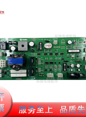 SIGMA大连星玛无机房电梯驱动电源板SDES-100 RVE1.2全新原装现货