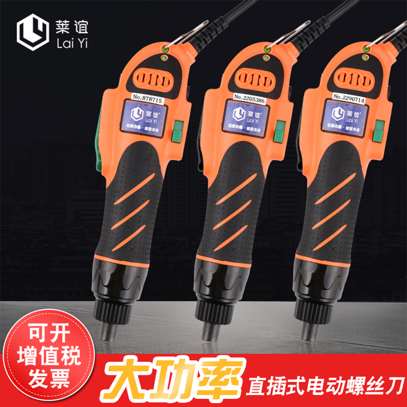 莱谊直插大功率扭力电动