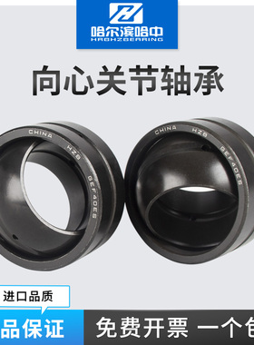 向心关节轴承GEF 110 115 120 130 150 ES鱼眼轴承球形自润滑精密
