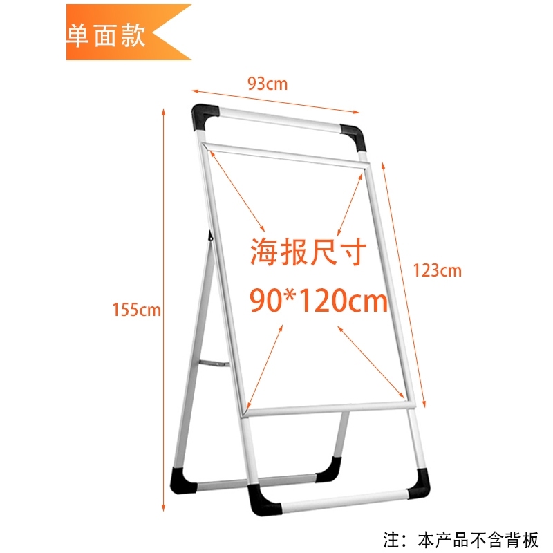手提铝合金海报架双面开