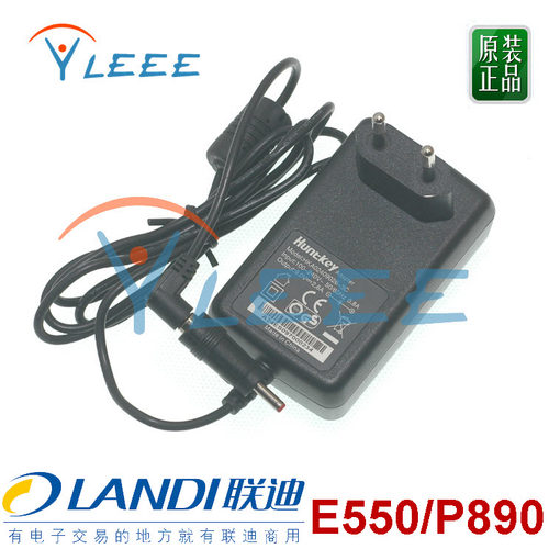 全新 LANDI E550/E570/P890 手持无线联迪充电器