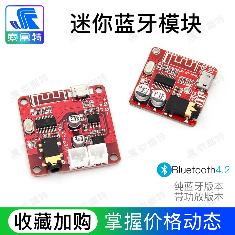 迷你蓝牙模块接收板解码