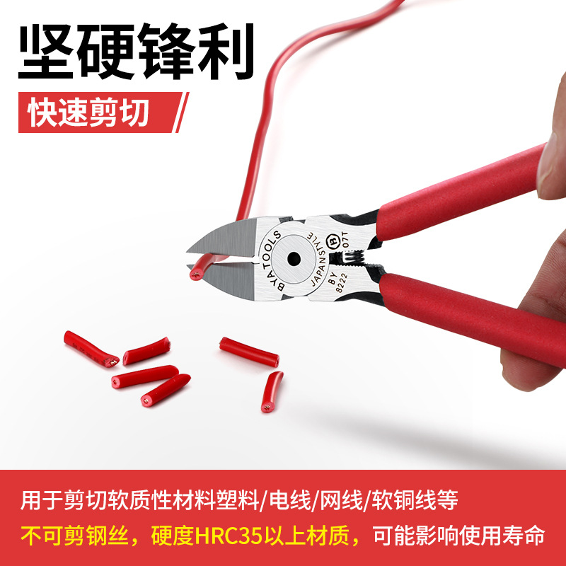 斜口钳水防滑手柄寸电子