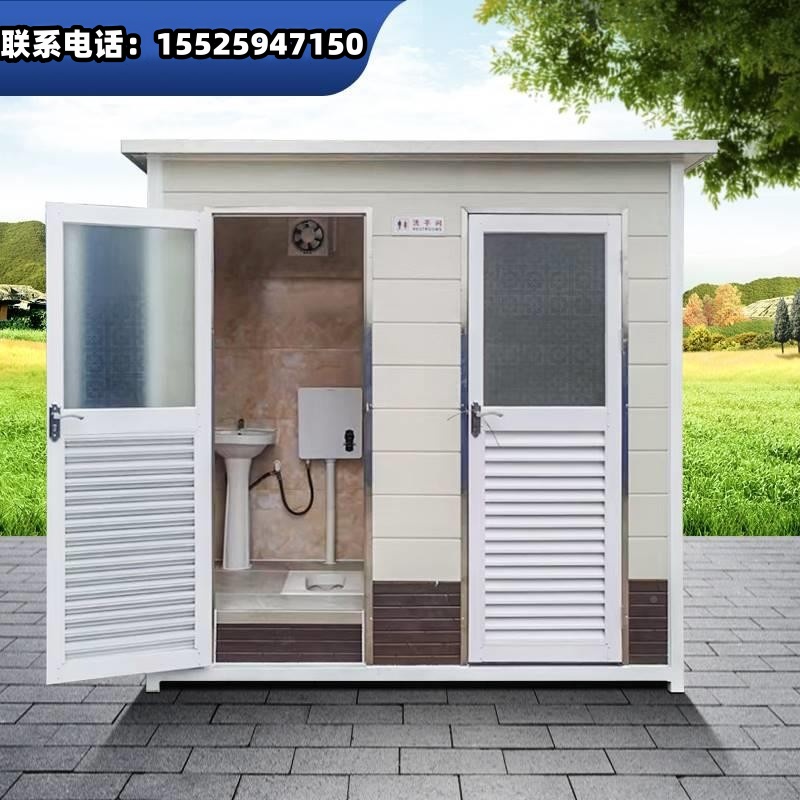 广东移动体厕所卫生间户