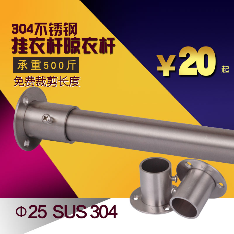 不锈钢衣柜挂杆浴帘法兰