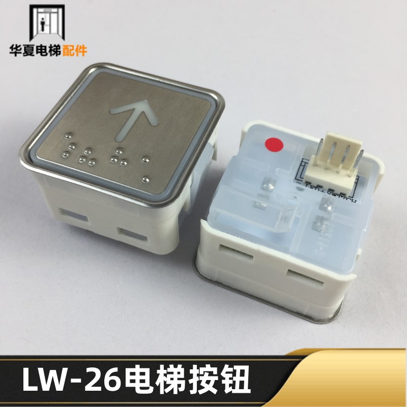 电梯配件沃克斯施塔德按