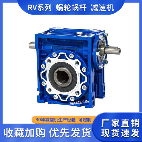 NRV-E/NRV小型手摇涡轮变速箱030/40/50/63/75/90蜗轮蜗杆减速机