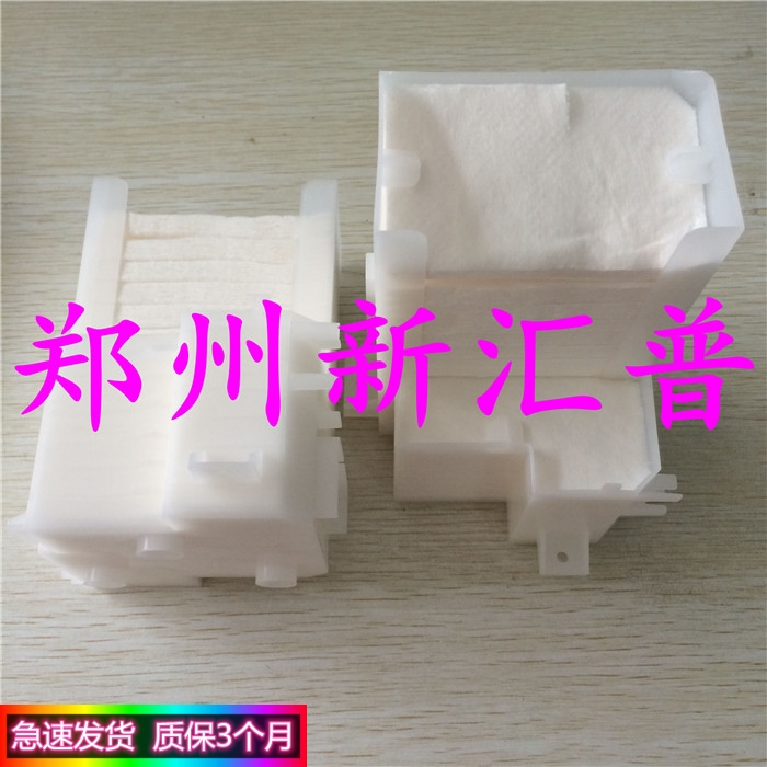 爱普生EPSON R330 L801 L805 R290 T50 T60废墨垫 废墨仓墨收集器