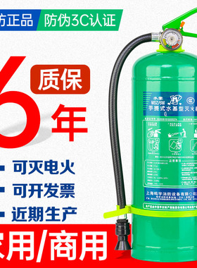 水基灭火器正品家用商用车载绿色环保3l家庭消防套装火灾逃生装备