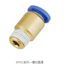 SNS 神驰气动 快插接头 SPOC6 8 12-M5 01 02 03 04