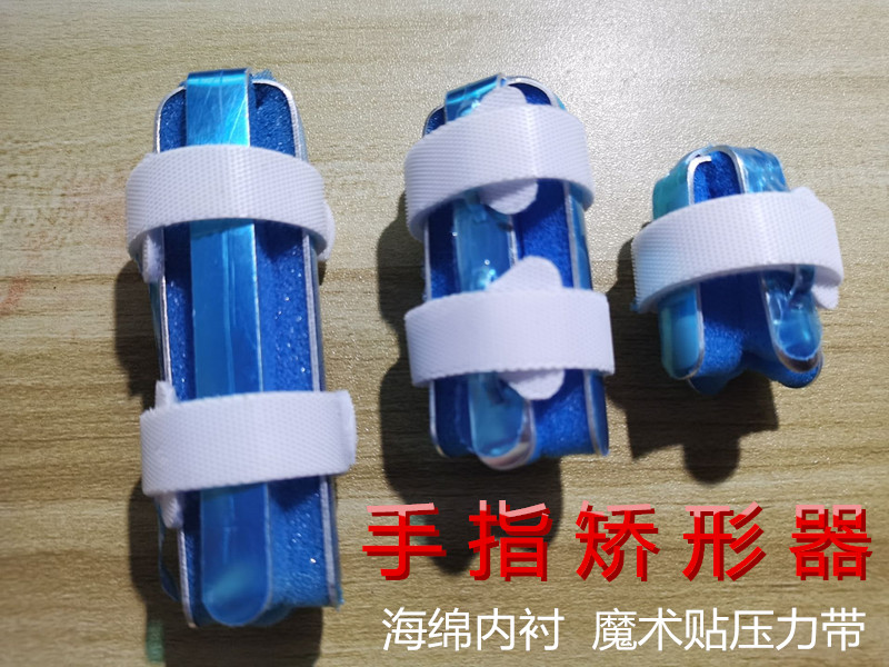 手指矫正器固定夹板骨折关节康复伸直弯曲保护手指