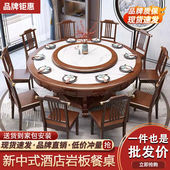 新中式 岩板餐桌椅组合家用圆形大理石饭桌全实木酒店大圆桌带转盘