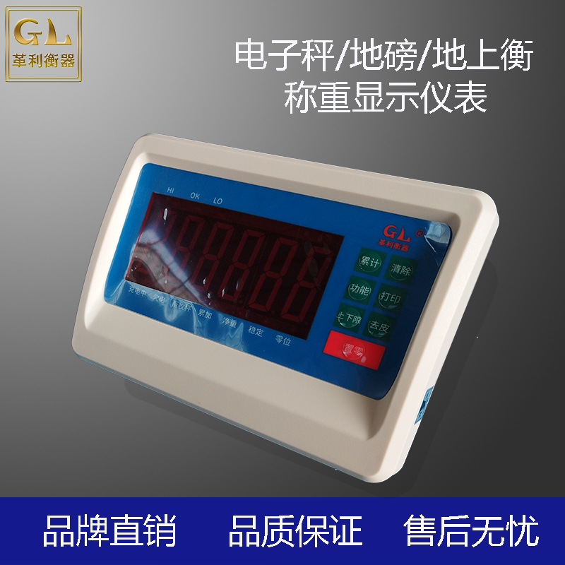 广东革利称重仪表汽车衡