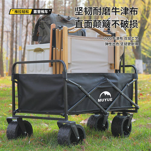 新款露营推车可折叠户外