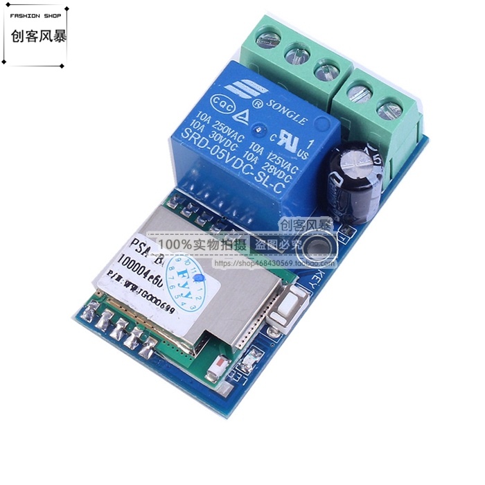 继电器模块无线开关微动