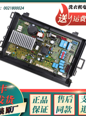 海尔滚筒洗衣机电脑板XQGH80-B1466-HB1466Z驱动主板0021800024/A