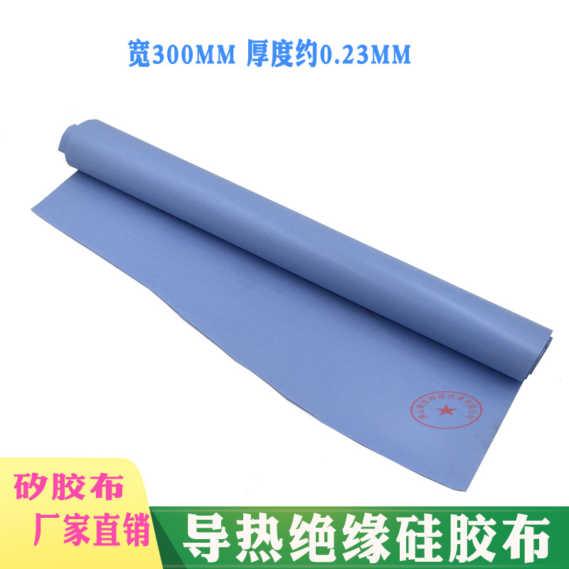 焊机绝缘胶布管单导热硅