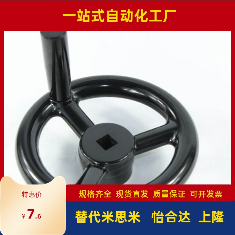 方孔手轮HAN69-D80/D100/D125/D140/160/180/200-W10/W12/W14/W17