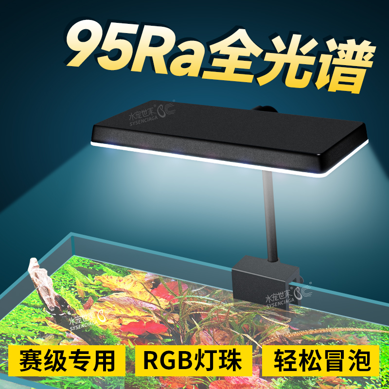 鱼缸灯LED灯全光谱水草缸灯防水小型节能照明灯迷你小夹灯水族箱
