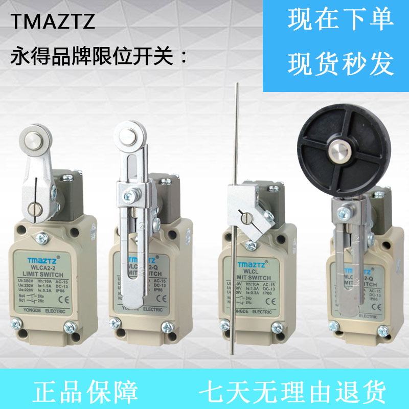 永得TMAZTZ行程WLCA2-2限位开关324系列接触转臂式微型微动自复位