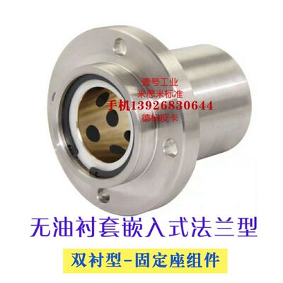 BOFIMW无油衬套  mfimw-s   MFIMW8/10/12/13/16/20/25/30/35/40