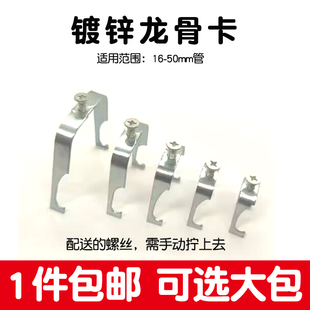 U型龙骨吊卡KBG线管卡扣钢管卡JDG丝杆钩卡16管卡20 25 32 40 50