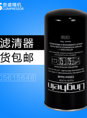 凌格风螺杆机L-37/45/55/75/90kw油滤芯L010803-0022 /2205615648