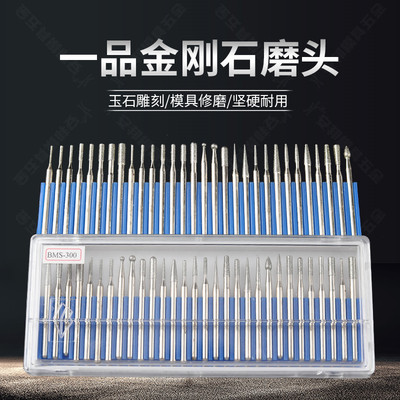 进口金刚石磨头硬质合金打磨针3MM套装抛光玉雕工具机用电动磨棒3