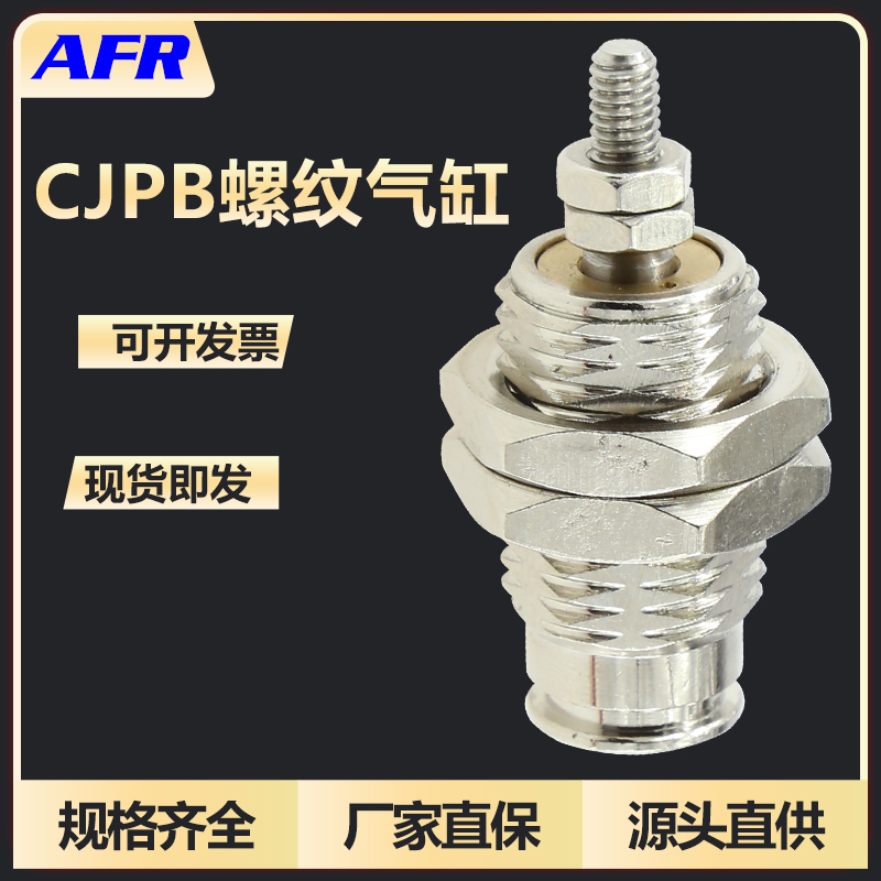 微型外螺纹针形气缸小动