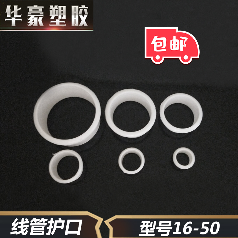 管堵镀锌铁焊塑料穿线保