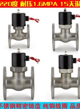 ZQDF US 2L不锈钢法兰耐高温蒸汽电磁阀304材质 DN20 25 32 40 50